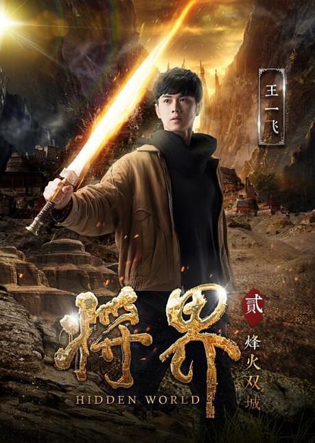 将界