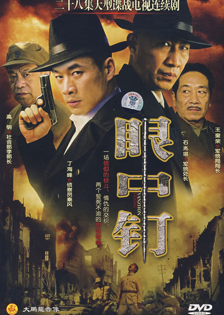 解密档案