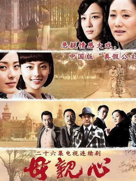 母亲心