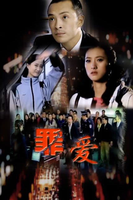 复仇女之罪爱