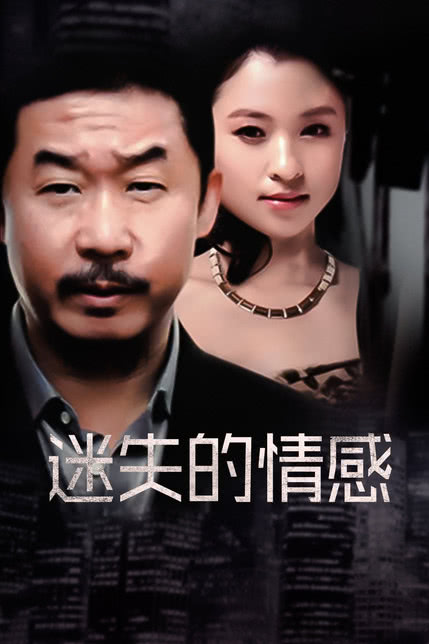 女人的陷阱