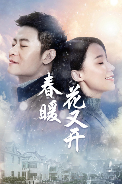 婚变