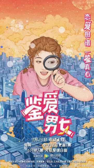 鉴爱男女