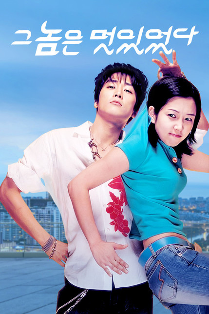 那小子真帅