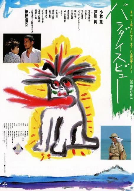 天堂秀