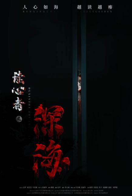 读心