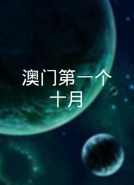门第