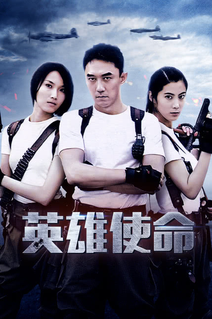 女子特战队
