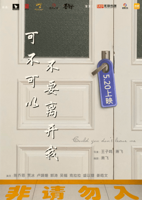 可不可以不