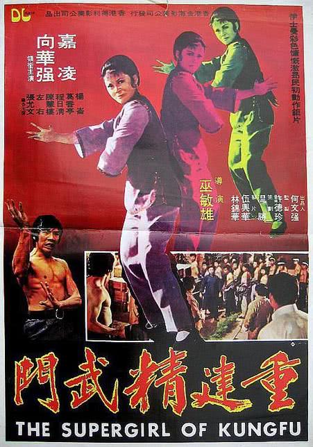 重建精武门