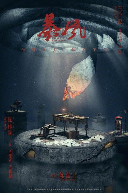 密使