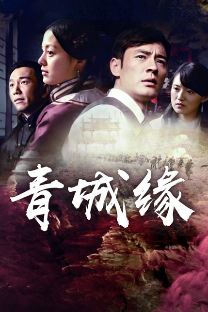 黄河古镇