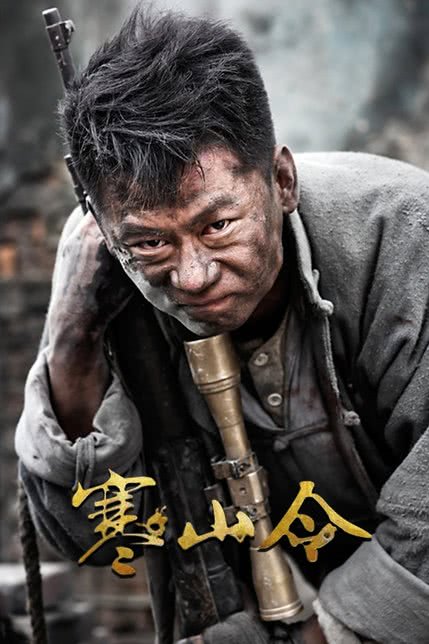 寒山令