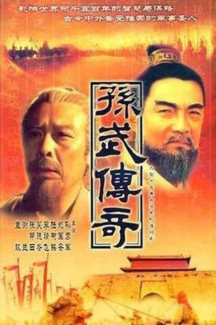 兵圣
