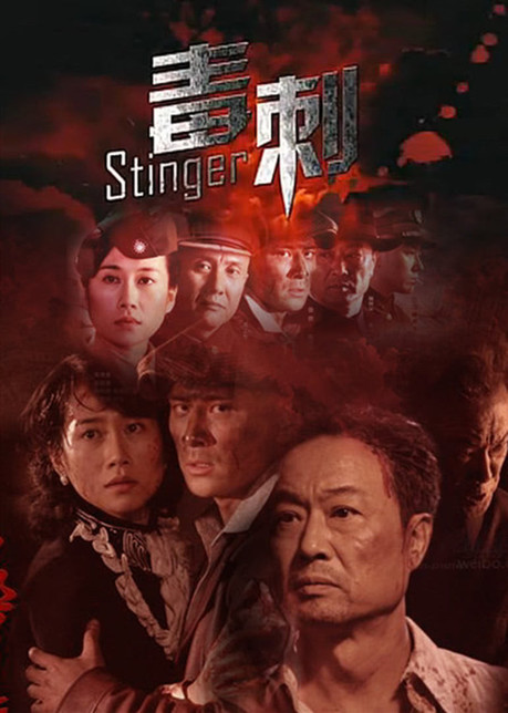 毒刺