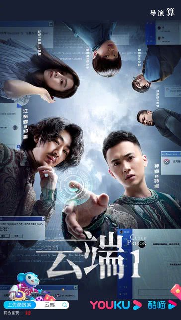 云端 第一季