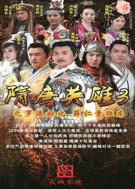 薛丁山