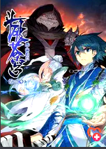 斗破苍穹动态漫画第四季