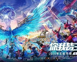 王者小卤蛋
