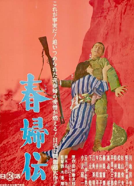 春妇传
