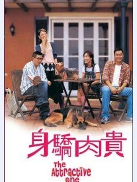 身娇肉贵