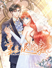 动态漫重生退婚妻 [1+2]