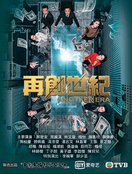 再创世纪[粤语]