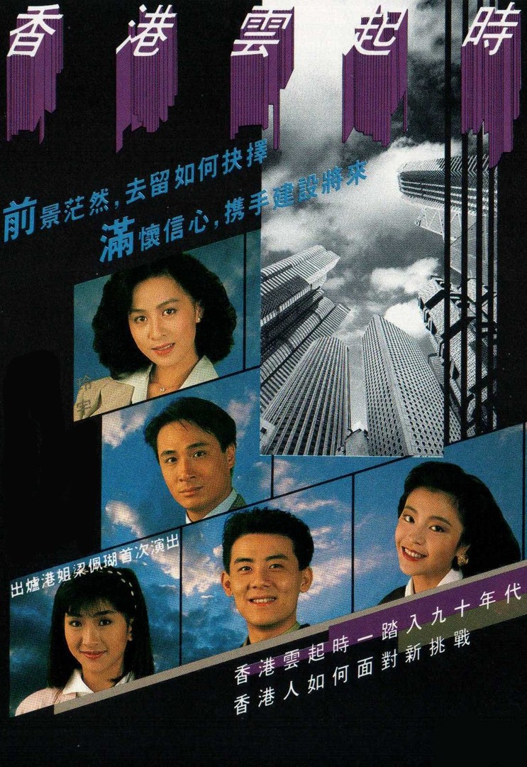 香港云起时